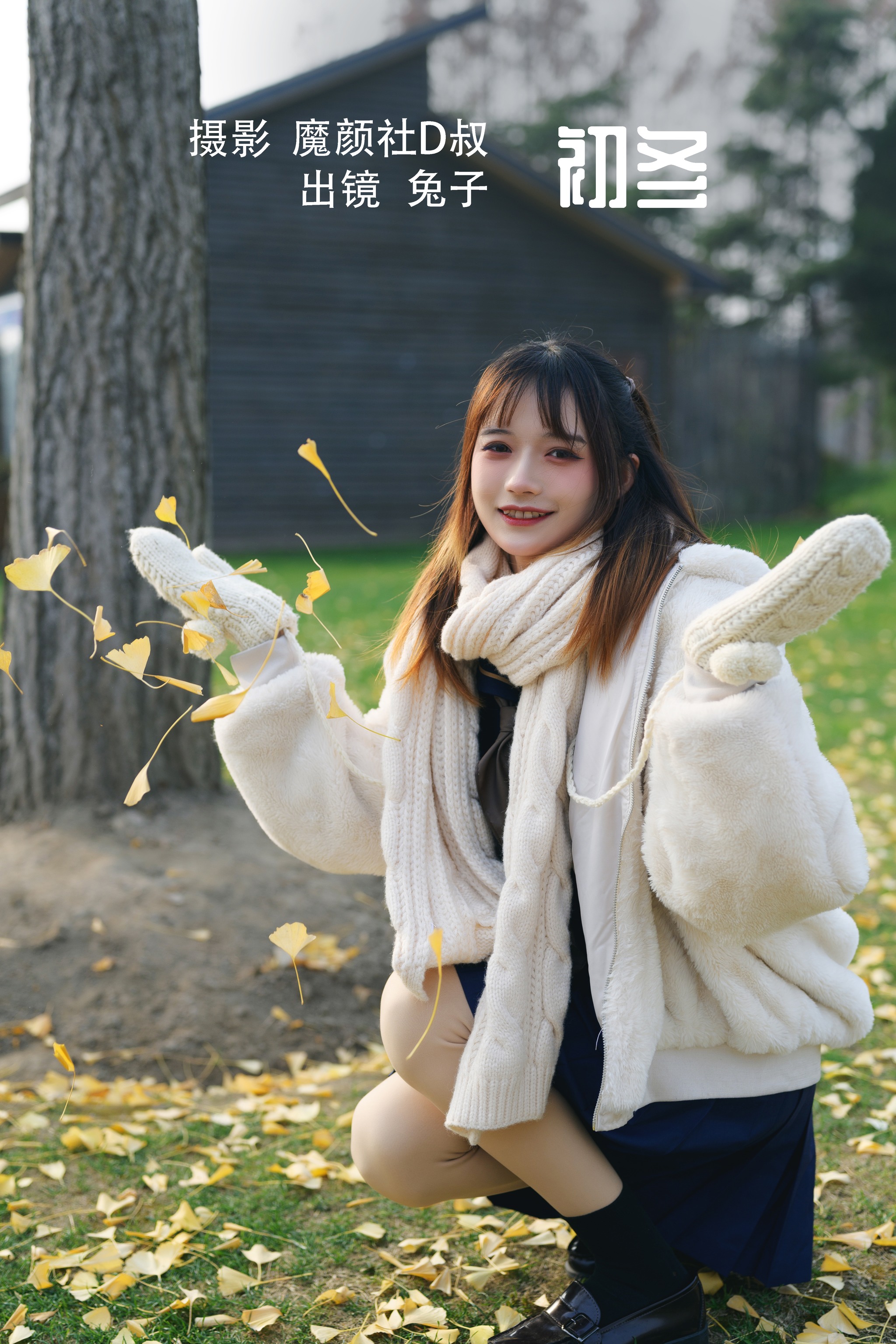 兔子Zzz不吃胡萝卜 - NO.082 初冬[34P]-XikXak